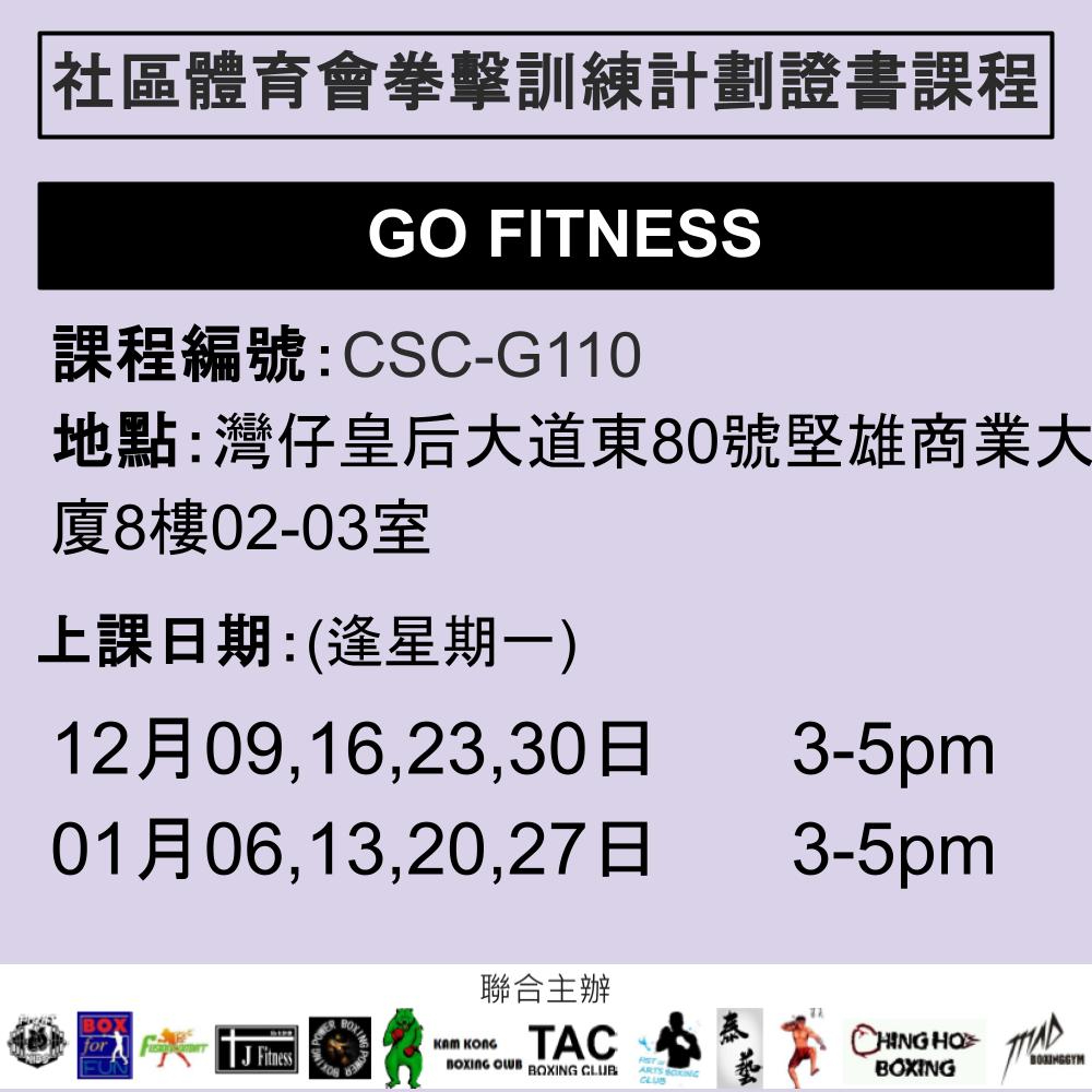 2024-25 社區體育會拳擊訓練計劃證書課程 12-1月 CSC-G110 (GO FITNESS)