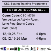 2024-25 社區體育會拳擊訓練計劃證書課程 2-3月 CSC-M760 (FIST OF ARTS BOXING CLUB)