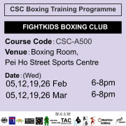 2024-25 社區體育會拳擊訓練計劃證書課程 2-3月 CSC-A500 (FIGHTKIDS BOXING CLUB)